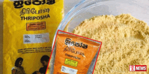 ත්රිපෝෂ සමාගමට ලෝක ආහාර වැඩසටහනේ සහය