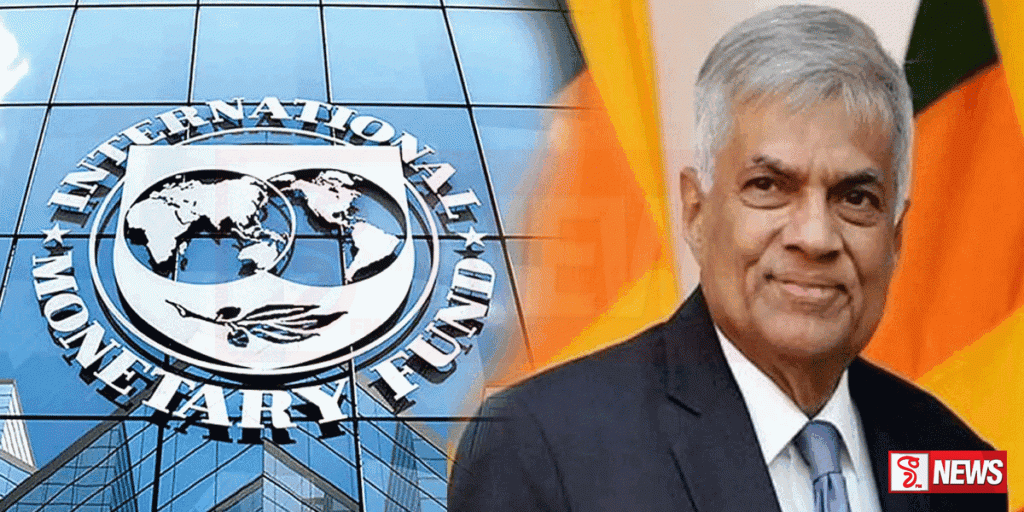 IMF හා ශ්රී ලංකාව අතර කාර්ය මණ්ඩල මට්ටමේ ගිවිසුම අත්සන් කිරීම හෙට