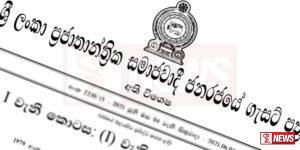 ජාතික සමගිය සහ ප්රතිසන්ධානය කාර්යාලය පනත් කෙටුම්පත ගැසට් කරයි