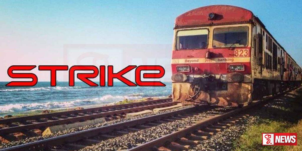 හදිසි දුම්රිය වර්ජනයක්