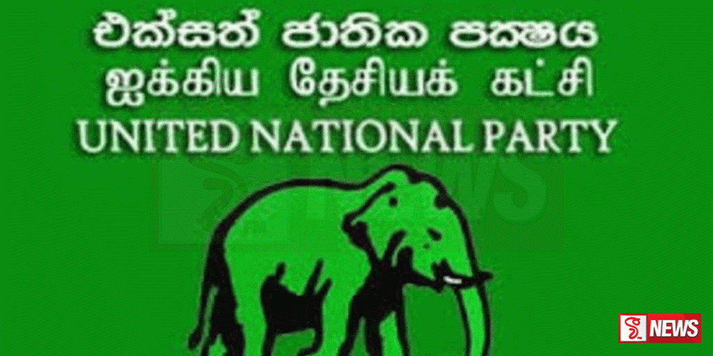 එක්සත් ජාතික පක්ෂයේ 56 වන සම්මේලන සැමරුම් උත්සවය කල් දමයි