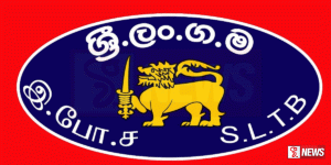 ප්රවාහන පද්ධතියේ ගැටලු ඉදිරිපත් කිරීමට නව තොරතුරු කේන්ද්රයක්