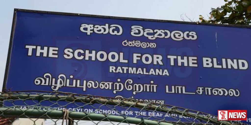 රත්මලාන අන්ධ විද්යාලයේ ආදි ශිෂ්යයන්ට හැටන් පොලීසියෙන් තේ පැන් සංග්රහයක්