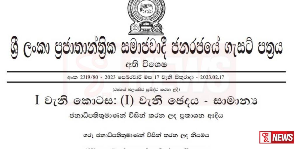 විදුලිය, ඉන්ධන සහ සෞඛ්ය තවදුරටත් අත්යාවශ්ය සේවා ලෙස ප්රකාශයට