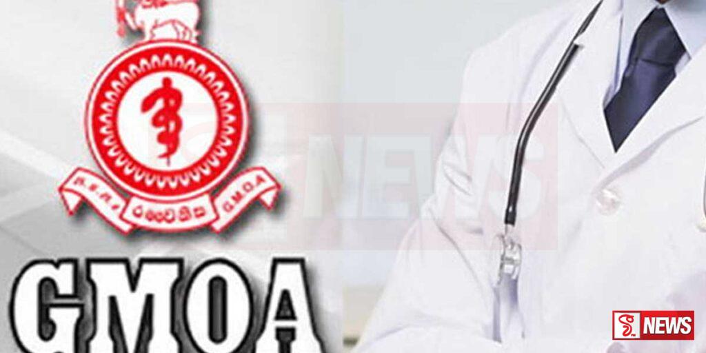 රජයේ වෛද්ය නිලධාරීන්ගේ සංගමයෙන් ප්රකාශයක්