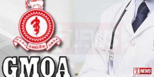 රජයේ වෛද්ය නිලධාරීන්ගේ සංගමයෙන් ප්රකාශයක්