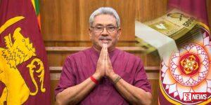 අල්ලස් හෝ දූෂණ විමර්ශන කොමිෂන් සභාවෙන් අධිකරණයට දැනුම් දීමක්