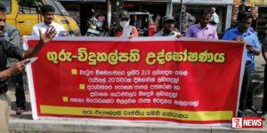 අධ්යාපන අමාත්යංශය විසින් විශේෂ නිවේදනයක්