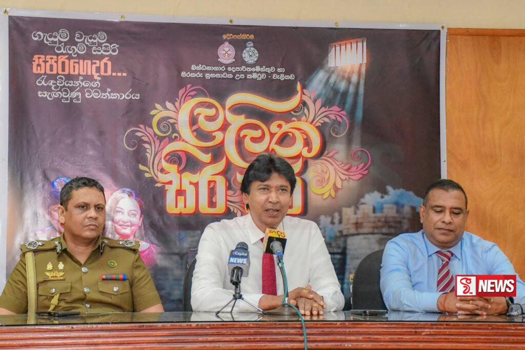 රැදවියන්ගේ සැගවුණු චමත්කාරය ලලිත සිරසර – නෙළුම් පොකුණේ දී