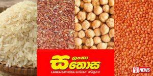 භාණ්ඩ හතරක මිල පහළට