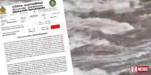 නිල්වලා ගඟ දෙපස ජනතාවට රතු නිවේදනයක්