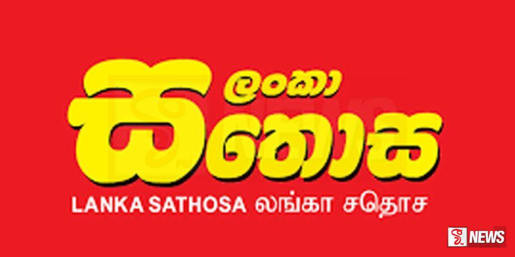 අලුත් අවුරුද්දේ සතොස වෙතින් සහන රැසක්