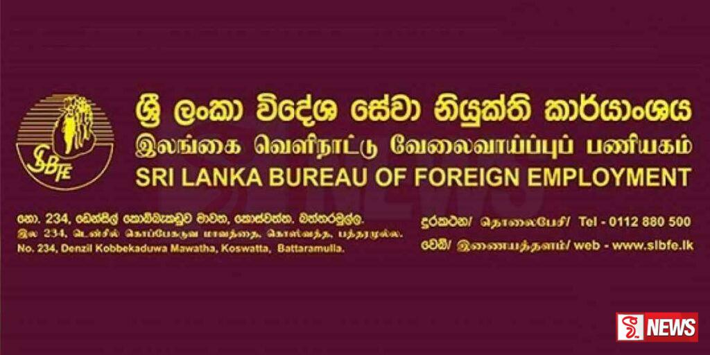 විදේශ රැකියා වංචනිකයන්ට එරෙහිව පැවරූ නඩුවලින් ලක්ෂ 1994ක් යළි වින්දිතයන්ට