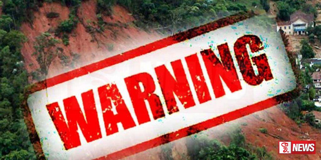 නායයෑම් පිළිබද රතු නිවේදන