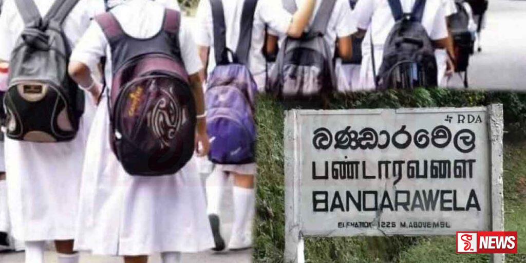 බණ්ඩාරවෙල පාසල් ආපදා තත්ත්වයක් නොමැති බව තහවුරු කර ගැනීමට පරීක්ෂා