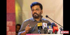 ජාතික ජනබලවේගයේ නායක අනුරගෙන් සැර ප්රකාෂයක්