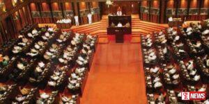 පාර්ලිමේන්තුව අද රැස්වේ