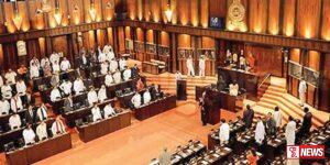 අද පාර්ලිමේන්තුවෙන් ඇසුන කථා