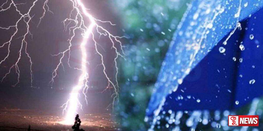 අද දිනයේ වැසි හෝ ගිගුරුම් සහිත වැසි