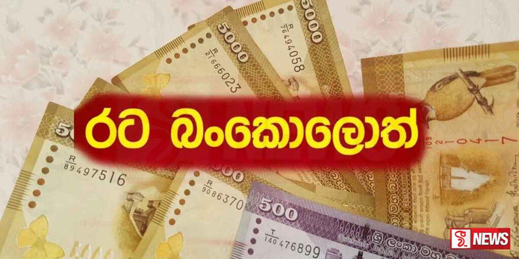 අද ප.ව 2.00 විශේෂ කාරක සභාවක්