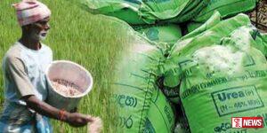 පොහොර ප්රමාද කළ නිලධාරීන් අමාත්යංශයෙන් ඉවතට