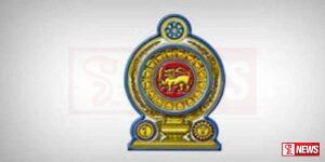රාජ්ය පරිපාලන අමාත්යංශයෙන් නව දැනුම් දීමක්