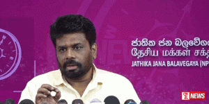 අද විරෝධතාවයට ජාතික ජන බලවේගයේ සහය