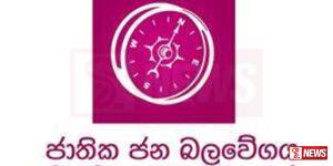 සමාජ මාධ්ය වාරණයට එරෙහිව අරගලයක් ආරම්භ කරනවා