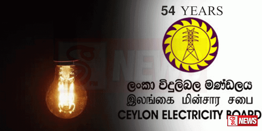 වසර 54 ක් පිරීම නිමිත්තෙන් දැවැන්ත විරෝධතාවයක්