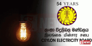 වසර 54 ක් පිරීම නිමිත්තෙන් දැවැන්ත විරෝධතාවයක්