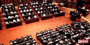 පනත් කීපයක් දෙවැනිවර කියවීම අද පාර්ලිමේන්තුවේ