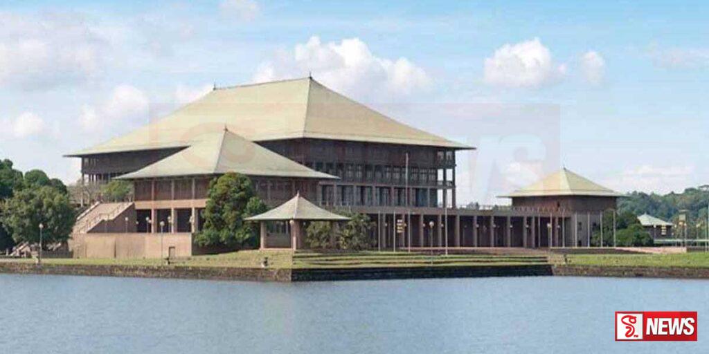 පාර්ලිමේන්තුව අද දිනයේදීත් පෙරවරු 9.30ට