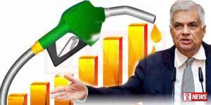 ඊශ්රායල පලස්තීන ගැටුම් හේතුවෙන් ලංකාවේ ඉන්ධන මිල ඉහළ