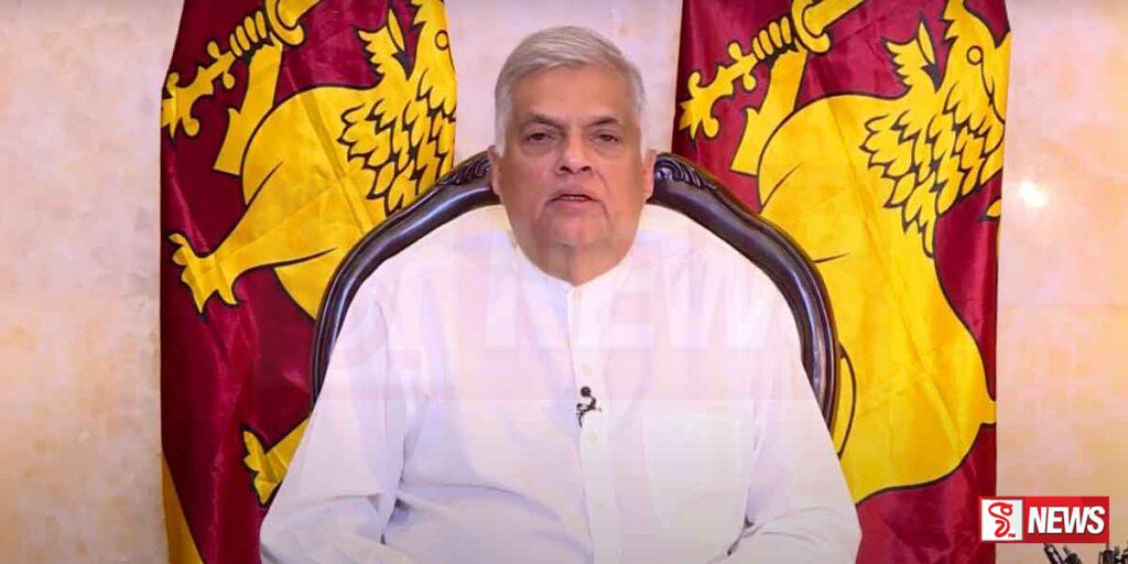 ජනාධිපති රනිල්ගෙන් නව ප්රකාෂයක්