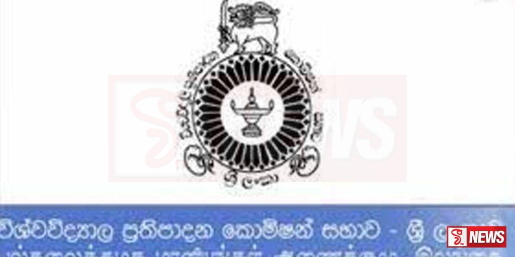 විශ්වවිද්යාල ප්රවේශය සඳහා අයදුම්පත් කැඳවීම අදින් අවසන්