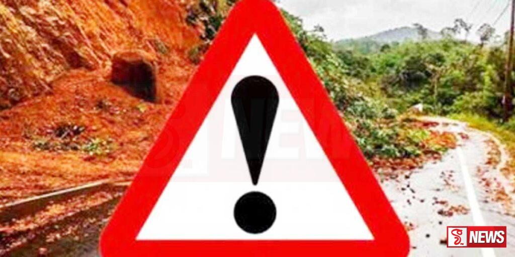 නායයාමේ අනතුරු ඇගවීමේ නිවේදනය දීර්ඝ කෙරේ