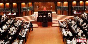 නව පනතක් පාර්ලිමේන්තුවට