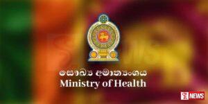 නිපා වෛරසයේ වැඩි අවදානමක් ශ්රී ලංකාවට නැහැ