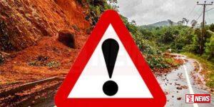 නායයෑමේ අනතුරු ඇගවීමේ නිවේදනය තවදුරටත් දීර්ඝ කෙරේ