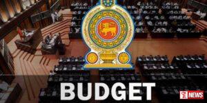 2024 අයවැය ලේඛනය අද පර්ලිමේන්තුවට