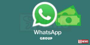 Whatsapp Group ඔස්සේ සිදු කෙරෙන තවත් ජාවාරමක් එළියට