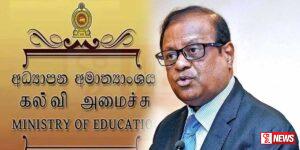 ගුරු සේවයට බඳවා ගැනීම සම්බන්ධයෙන් අධ්යාපන අමාත්යංශයෙන් නිවේදනයක්