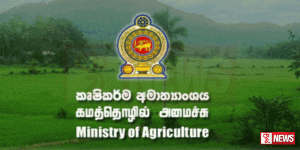 ගොවීන්ට තවත් සහනයක්