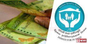 සැප්තැම්බර් අස්වැසුම හෙට සිට ප්රතිලාභීන්ට