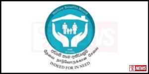 අස්වැසුම දෙවන වටයට අයදුම්පත් කැඳවීම ජනවාරියේ සිට