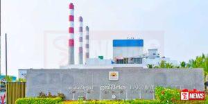 නොරොච්චෝලේ තාප බලාගාරයේ තුන්වැනි ජනන යන්ත්රය අනිද්දා සිට