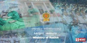 සිසු හෙද පුහුණුවට බඳවා ගැනීම පිළිබඳ නිවේදනයක්