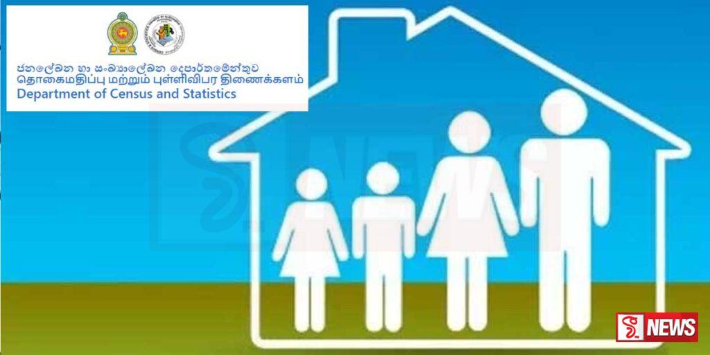 ජන හා නිවාස සංගණනය ඇරඹෙයි