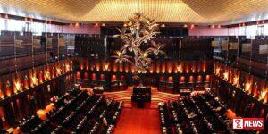 අද පාර්ලිමේන්තුව – සජීවී විකාශය