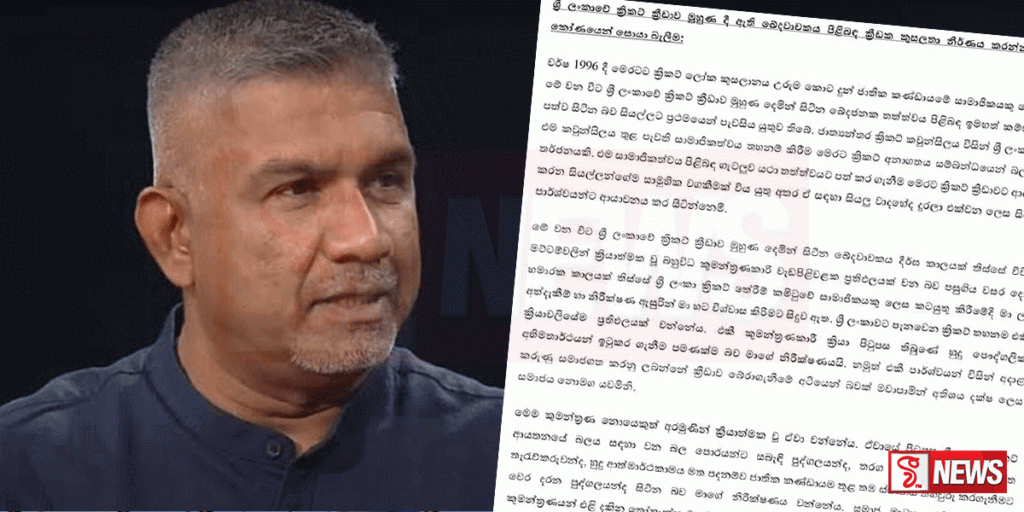 ක්රිකට් තේරීම් කමිටු සභාපතිගෙන් හෙළිදරව්වක්